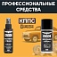 Очиститель стёкол КППС SPRAY (110мл) + Медная смазка КППС (210мл)